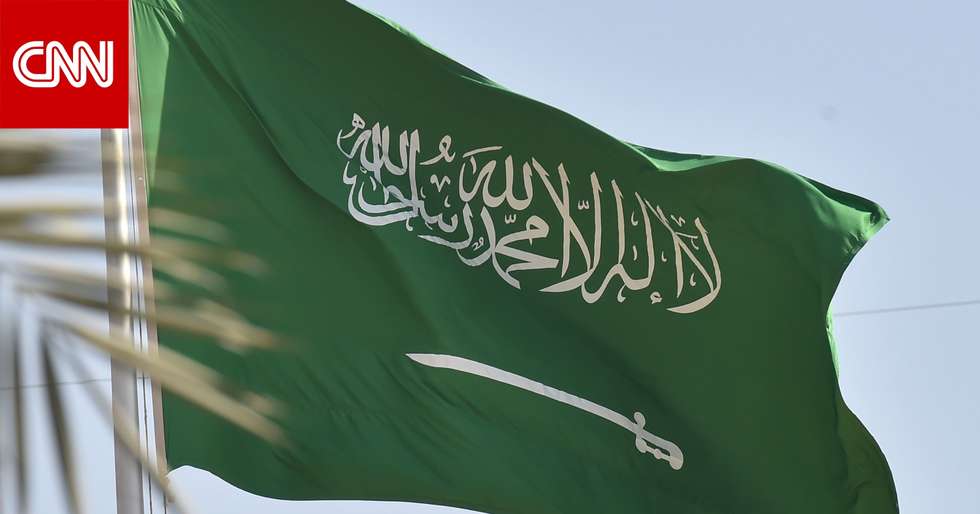 الخارجية السعودية توضح حقيقة الأنباء عن الاتفاق مع سوريا على استئناف العلاقات