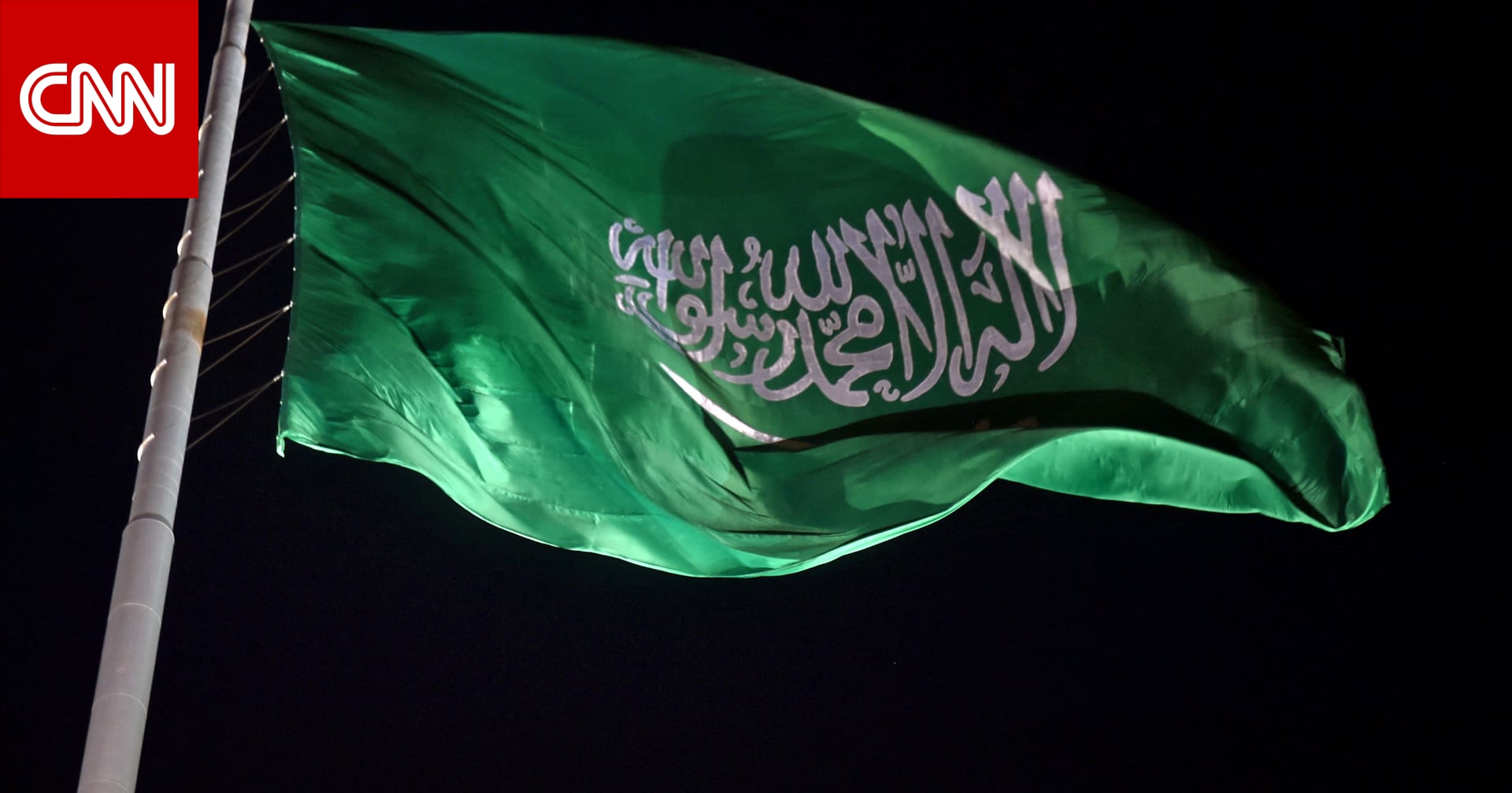 السعودية.. تنفيذ الإعدام بحق أردني الجنسية بتهمة تهريب الإمفيتامين المخدر