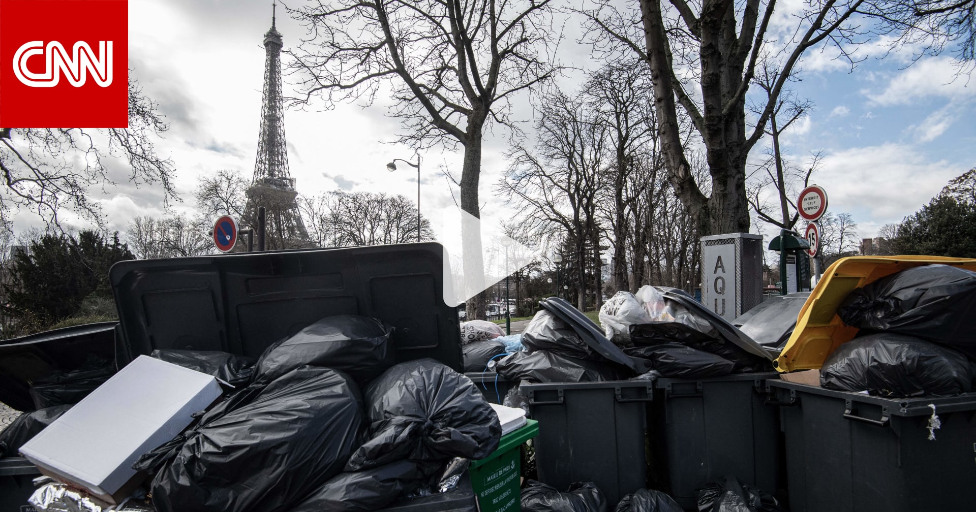 قمامة متراكمة واحتجاجات مستمرة في باريس.. مراسل CNN يفسر الوضع في عاصمة فرنسا