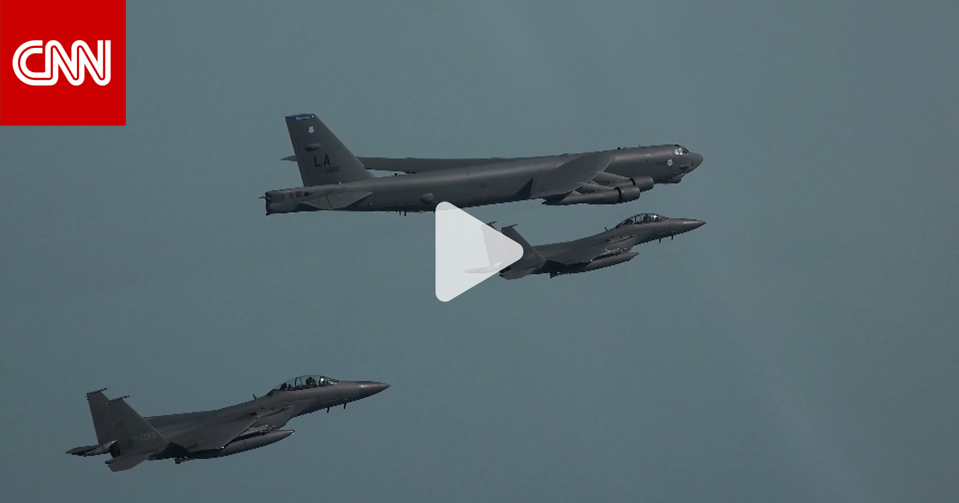 كوريا الجنوبية تجري تدريبات جوية مع الولايات المتحدة تشمل القاذفة بي-52