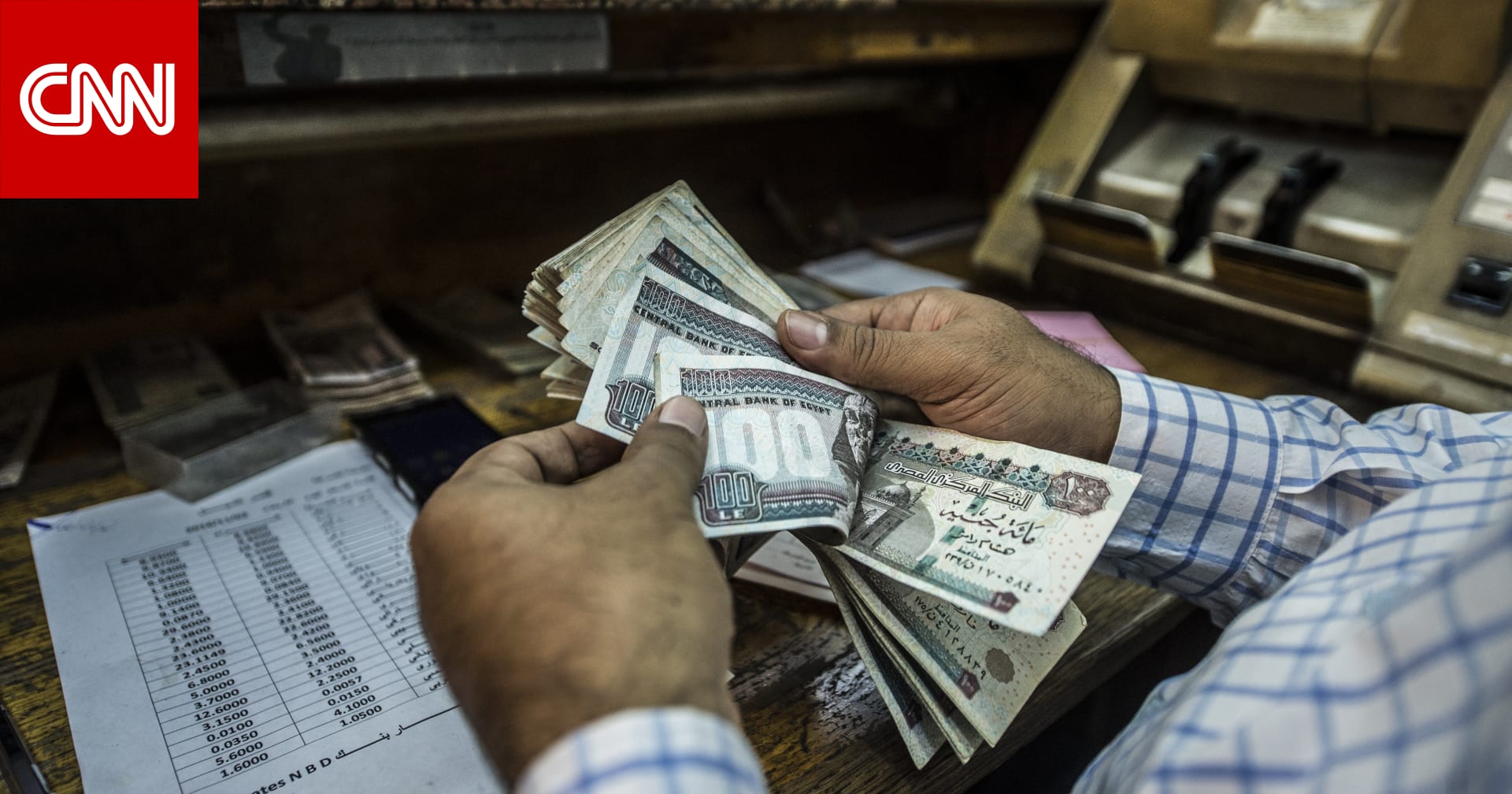 مصر.. صورة لـ”عملة فئة 500 جنيه” تثير جدلا.. ومصادر توضح لـCNN الحقيقة