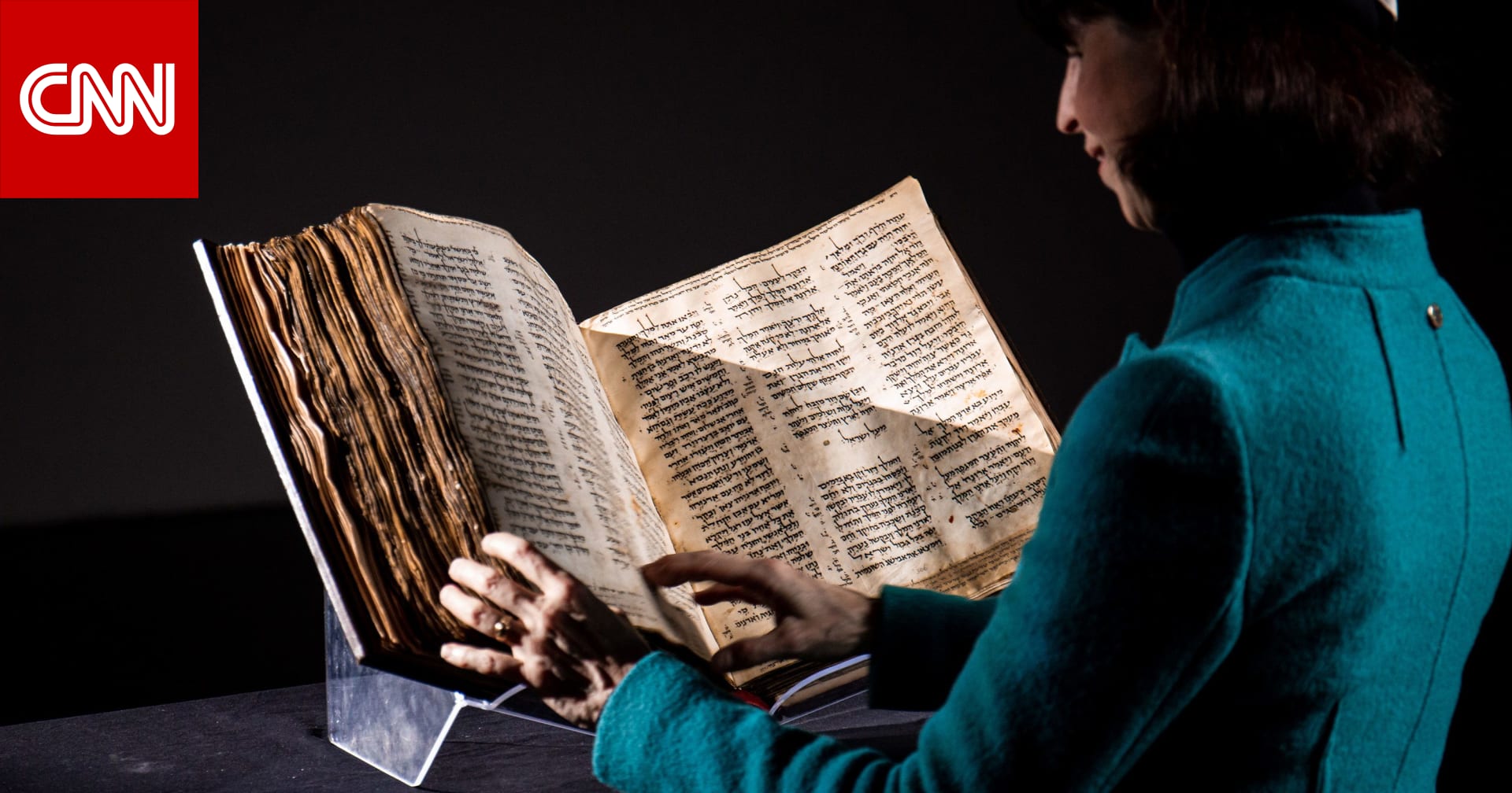 38.1 مليون دولار.. رقم قياسي حققته أقدم نسخة عبرية من الكتاب المقدس في العالم