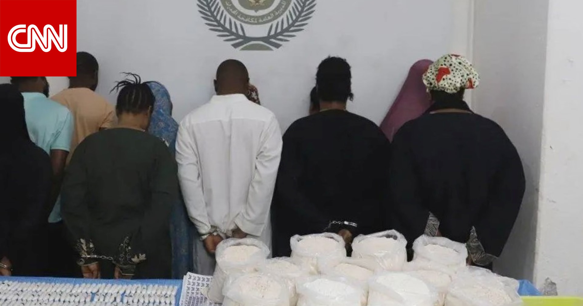 السعودية: إحباط ترويج 55 كيلوغراما من الكوكايين.. والقبض على 11 نيجيريا