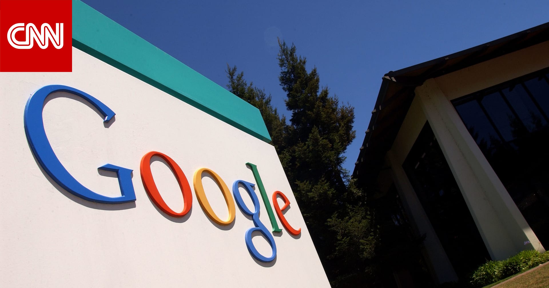 غوغل تحذف تطبيقا “يُحاكي العبودية” بعد انتقادات واسعة