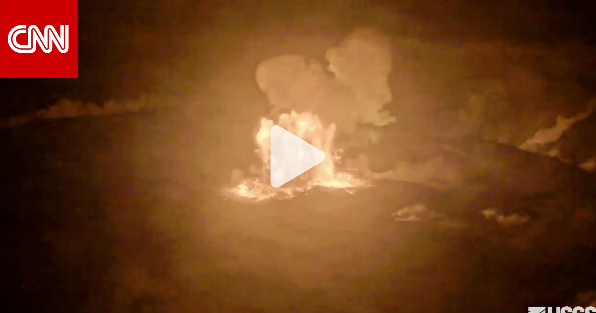 انفجر فجأة وقذف الحمم.. شاهد لحظة ثوران بركان كيلاويا في هاواي